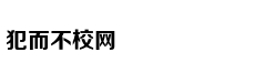 故宫里也有京白梨，深得皇帝喜爱